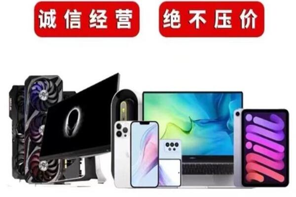 勉县回收手机