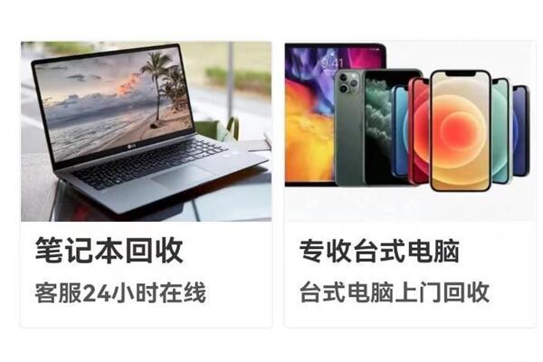 勉县回收笔记本